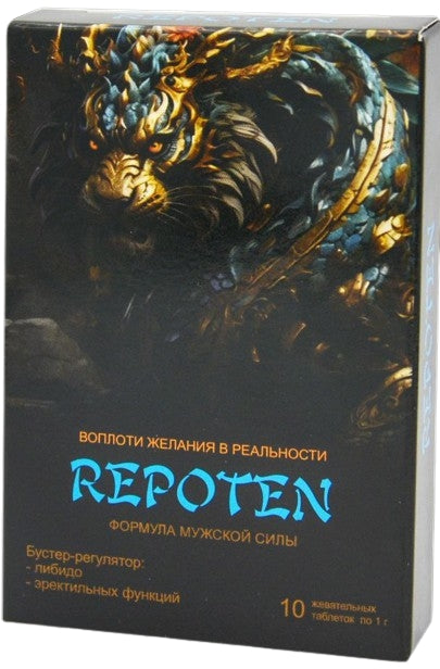 Repoten